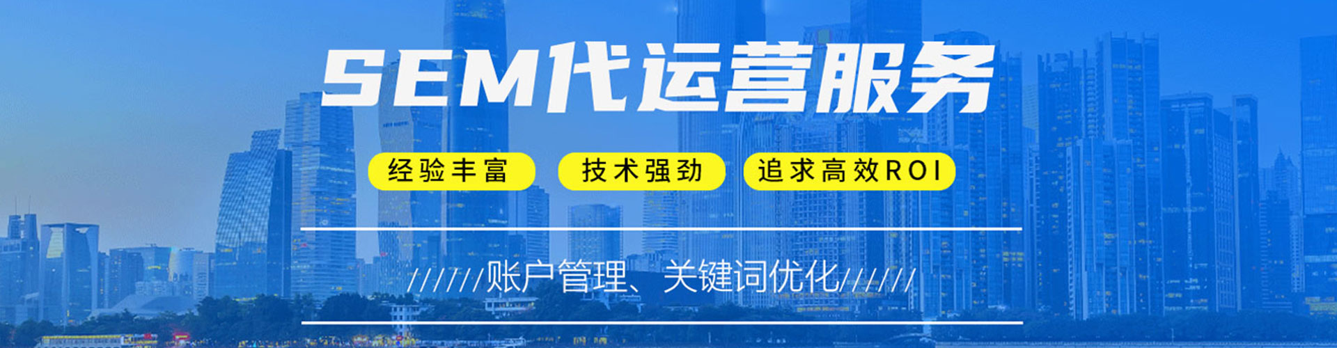 深泽竞价推广开户
